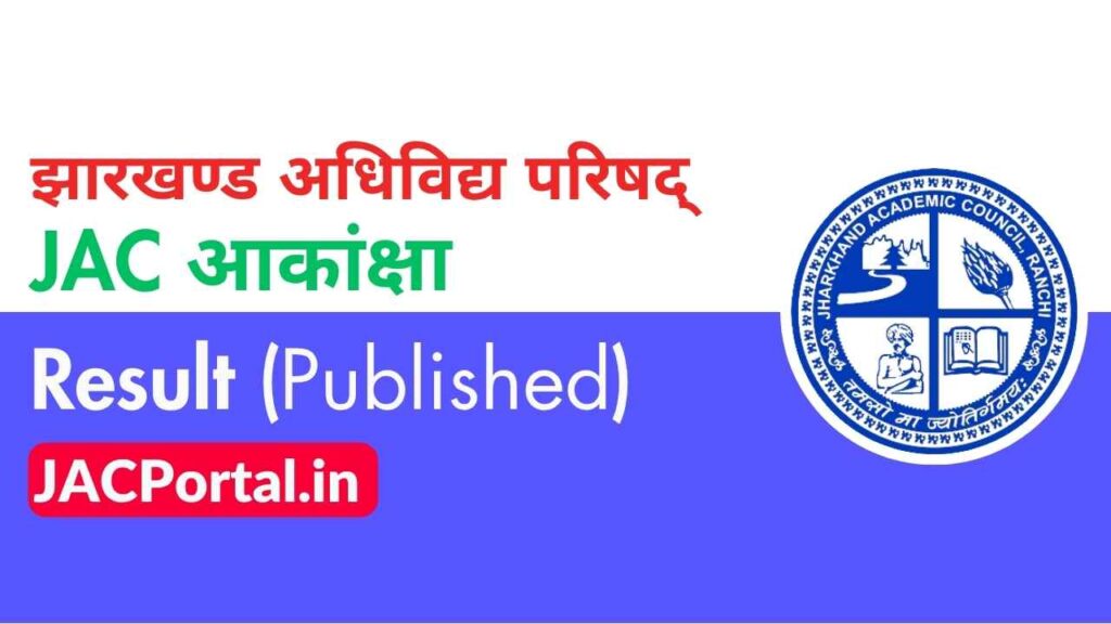JAC Aakanksha Result