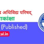 JAC Aakanksha Result