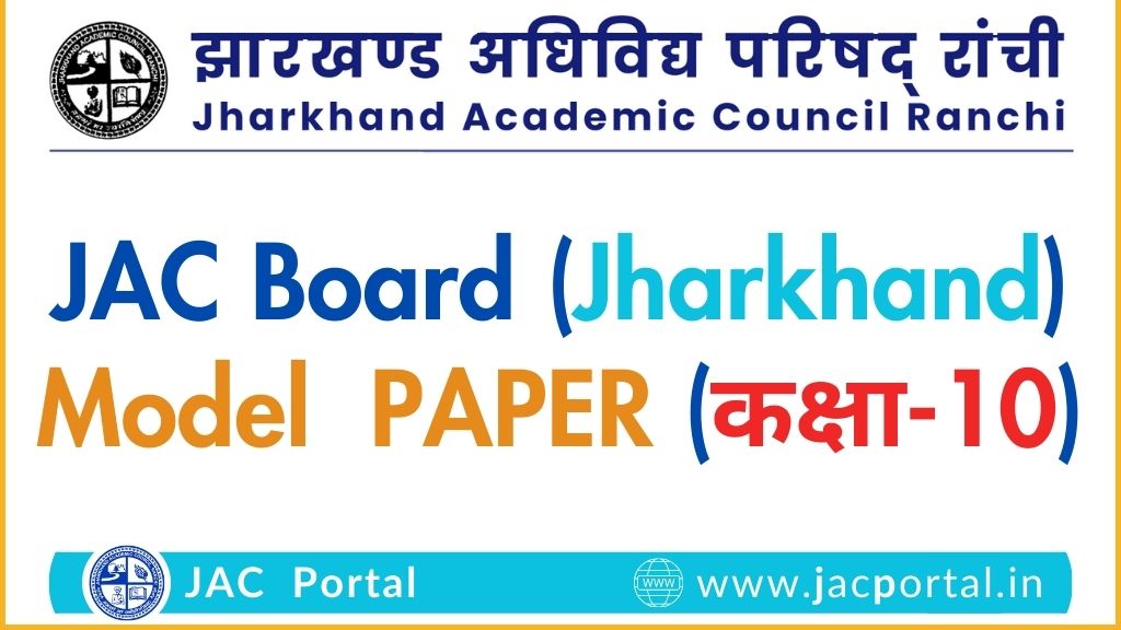 JAC Class 10 Model Paper 2026 – Download PDF for All Subjects