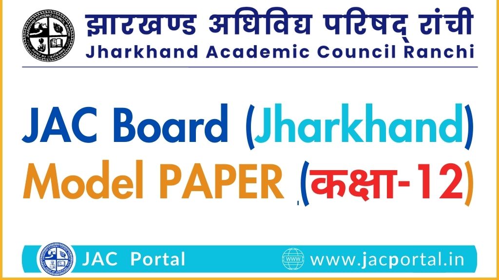 JAC Board Class 12 Model Paper 2025-26 [Download PDF for Arts, Science & Commerce)