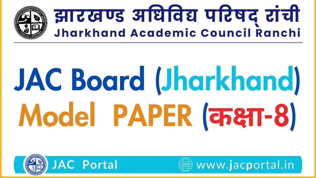 JAC Board Class 8 Model Paper 2026 → Download PDF for All Subjects