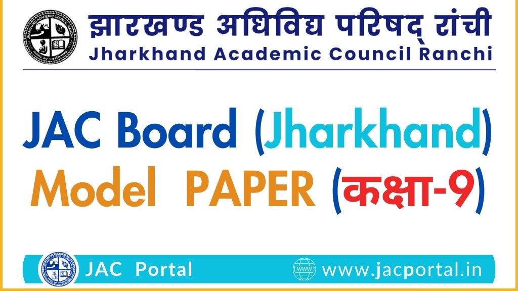 JAC 9th Model Paper 2026 → Download Subject-wise PDF