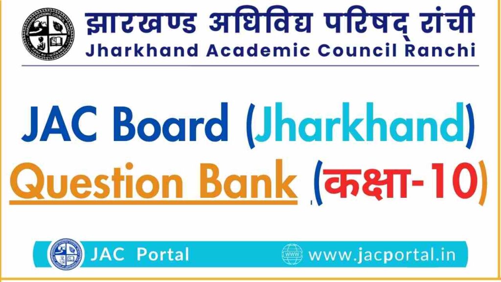 JAC Class 10 Model Paper 2026 – Download PDF for All Subjects