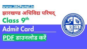 JAC 9th Admit Card