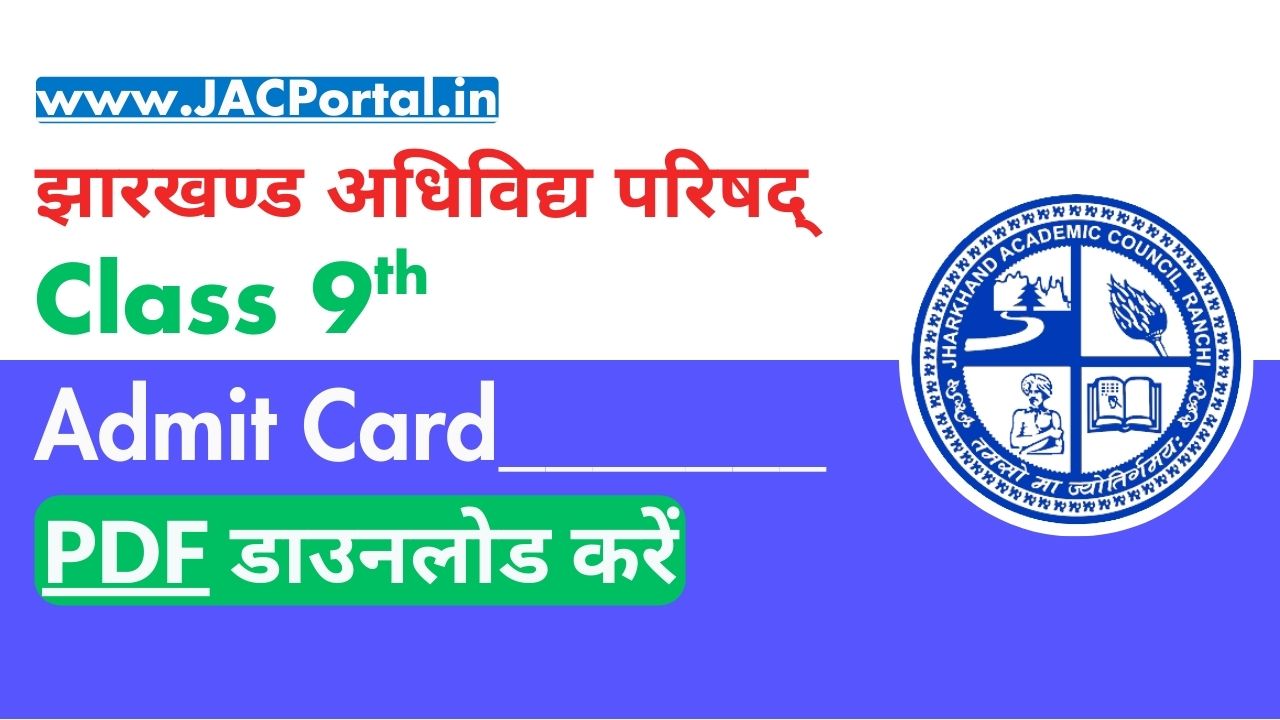 JAC 9th Admit Card
