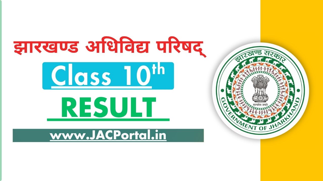 JAC 10th Result 2026 → Check JAC Matric Result @ jacresults.com